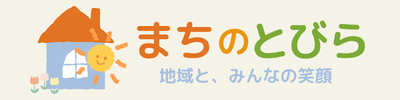 まちのとびら