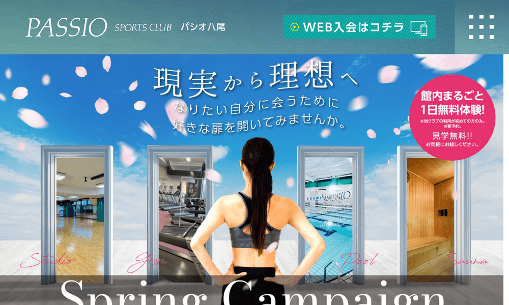 パシオスポーツクラブ八尾の画像